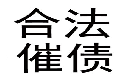 顺利解决物业公司400万物业费拖欠问题